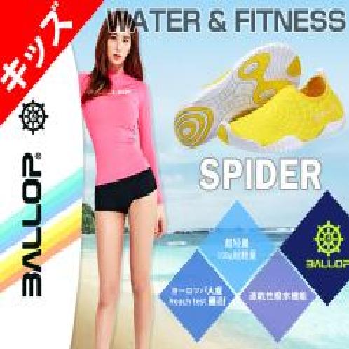 WATER&FITNESS ACTIVE SERIES - Spider Kids