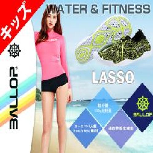 WATER&FITNESS ACTIVE SERIES - Lasso Kids